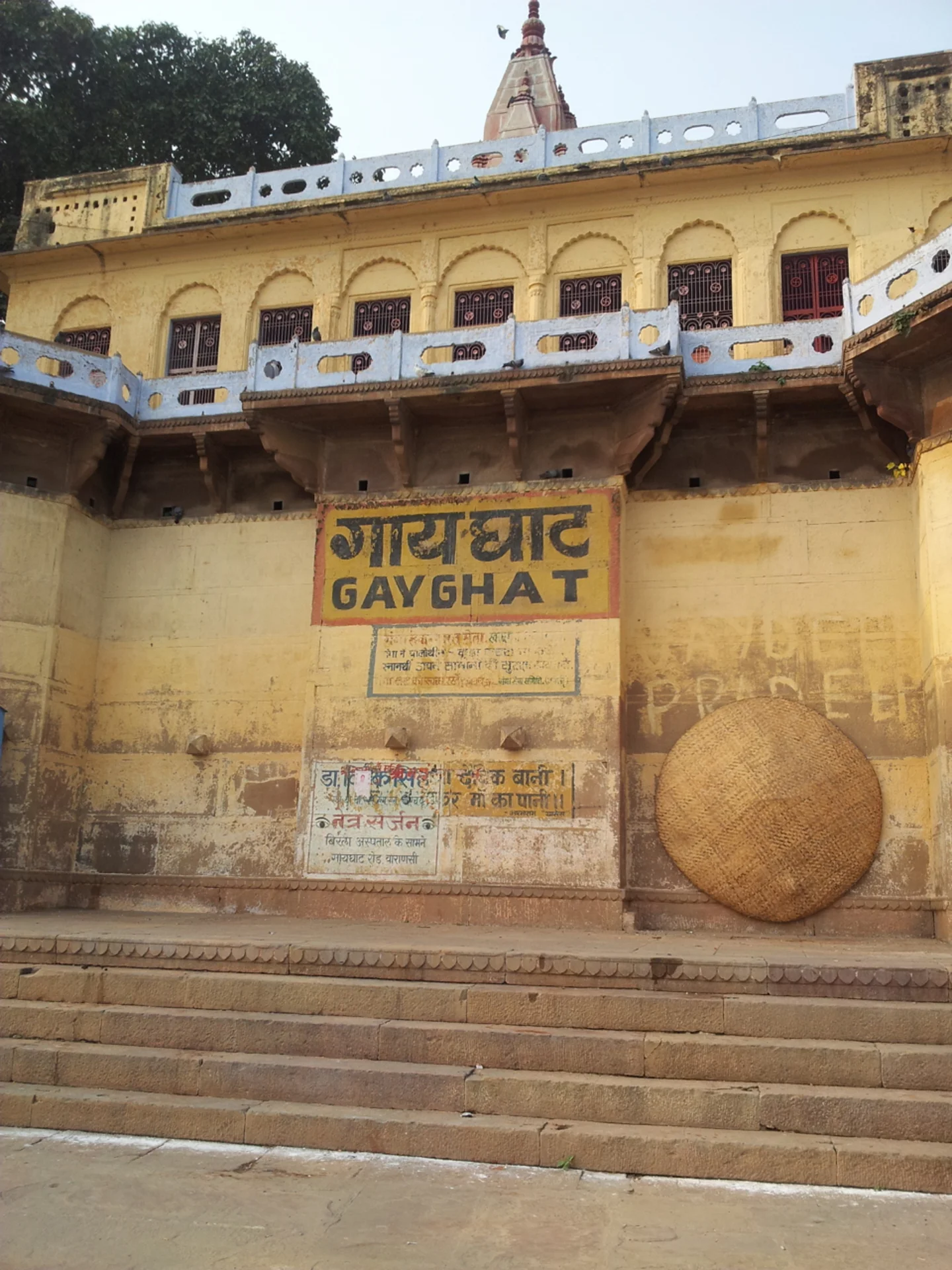 Gaay Ghat