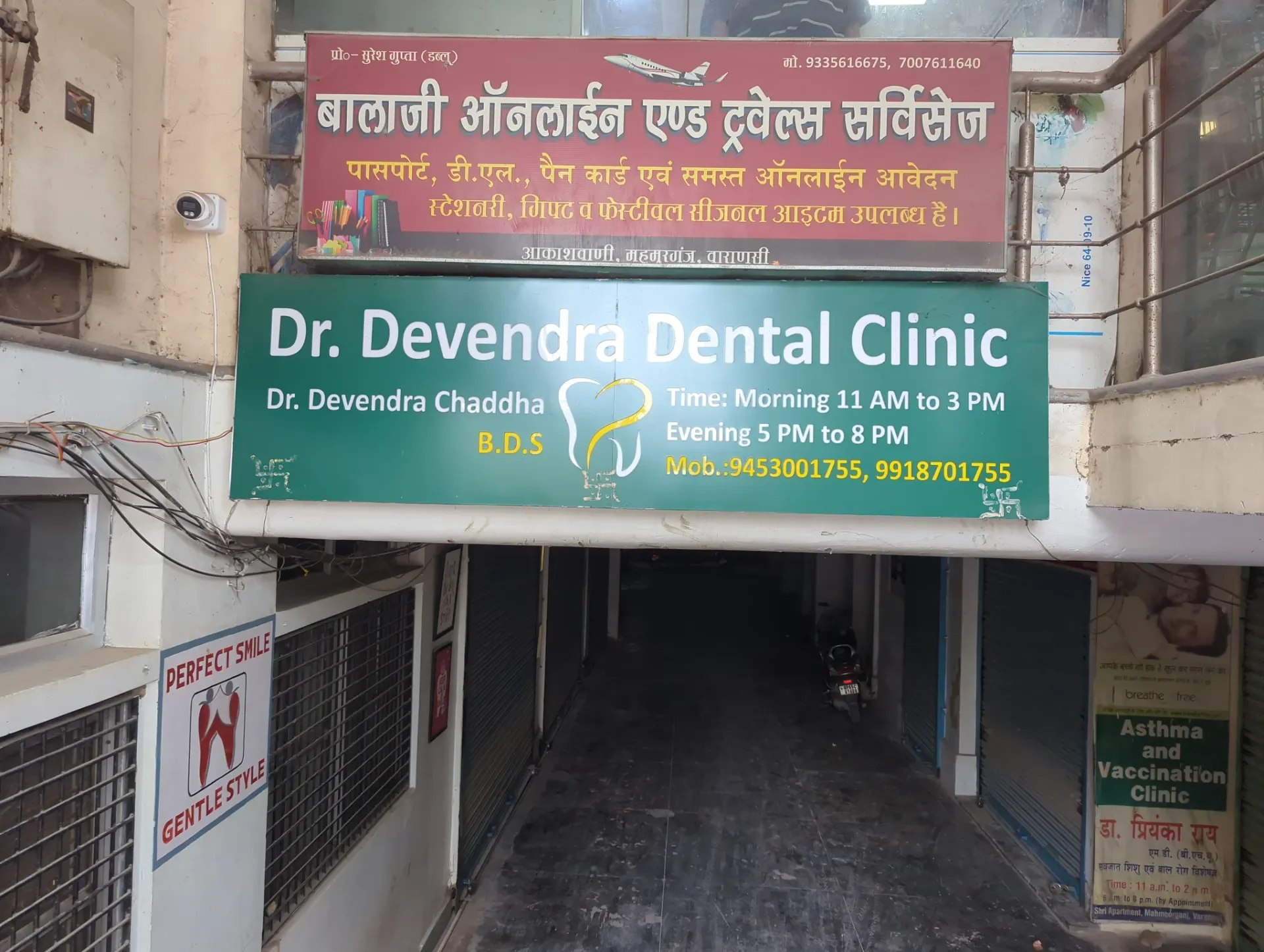 Dr. Devendra Dental Clinic in Tulsipur, Varanasi