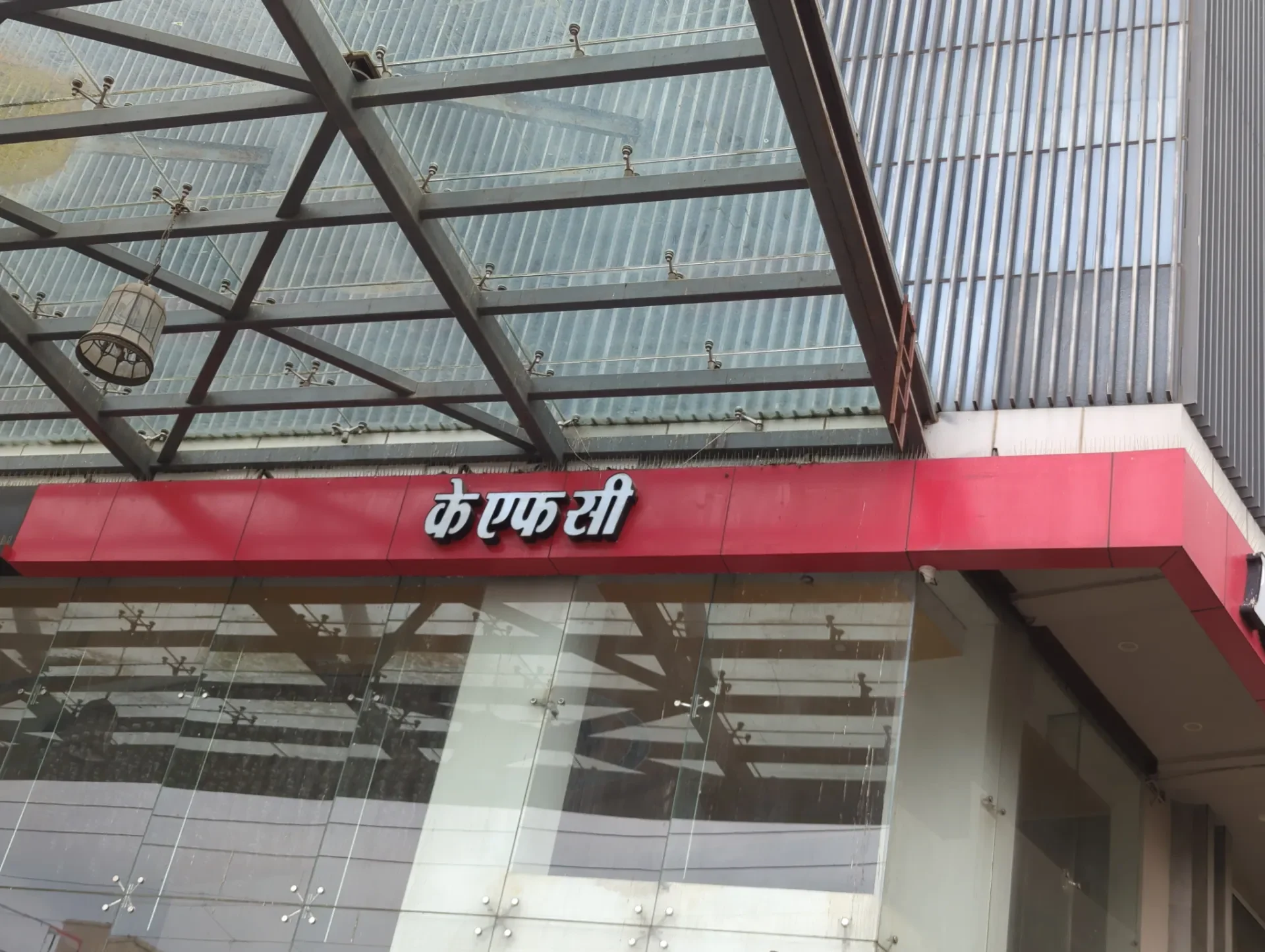 KFC in Sigra, Varanasi