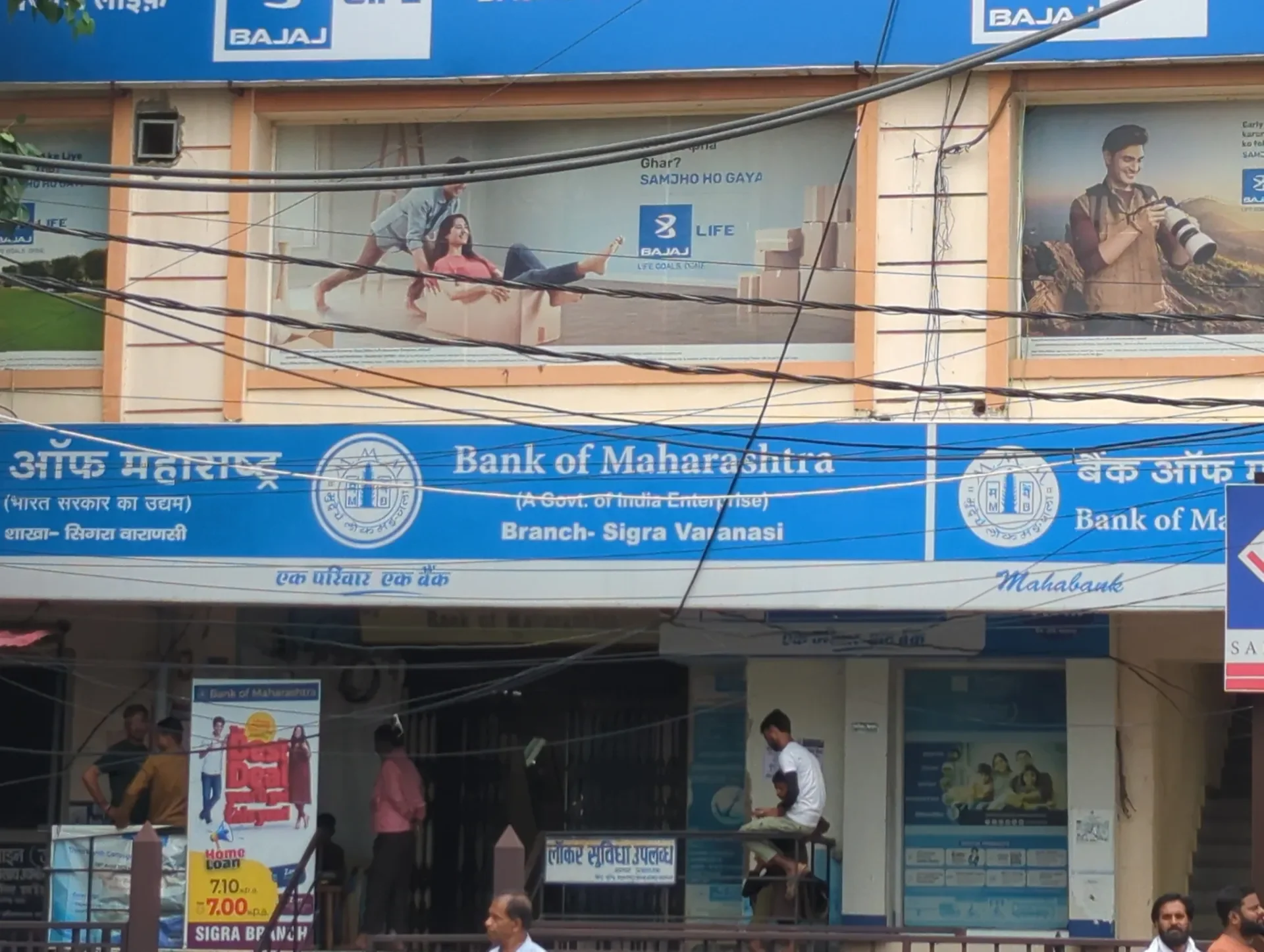 Bank of Maharashtra Sigra Branch in Sigra, Varanasi