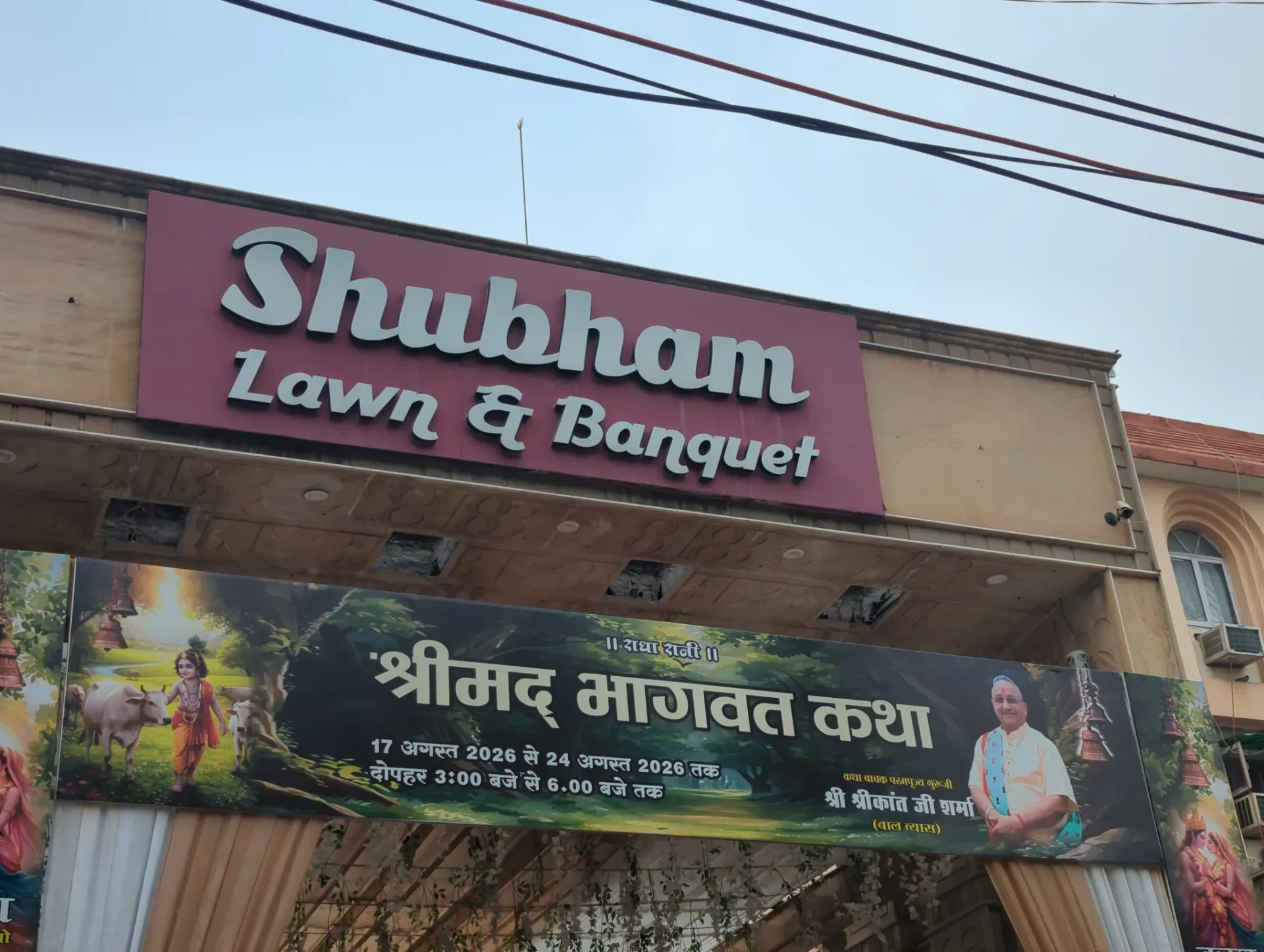 Shubham Lawn and Banquet in Tulsipur, Varanasi
