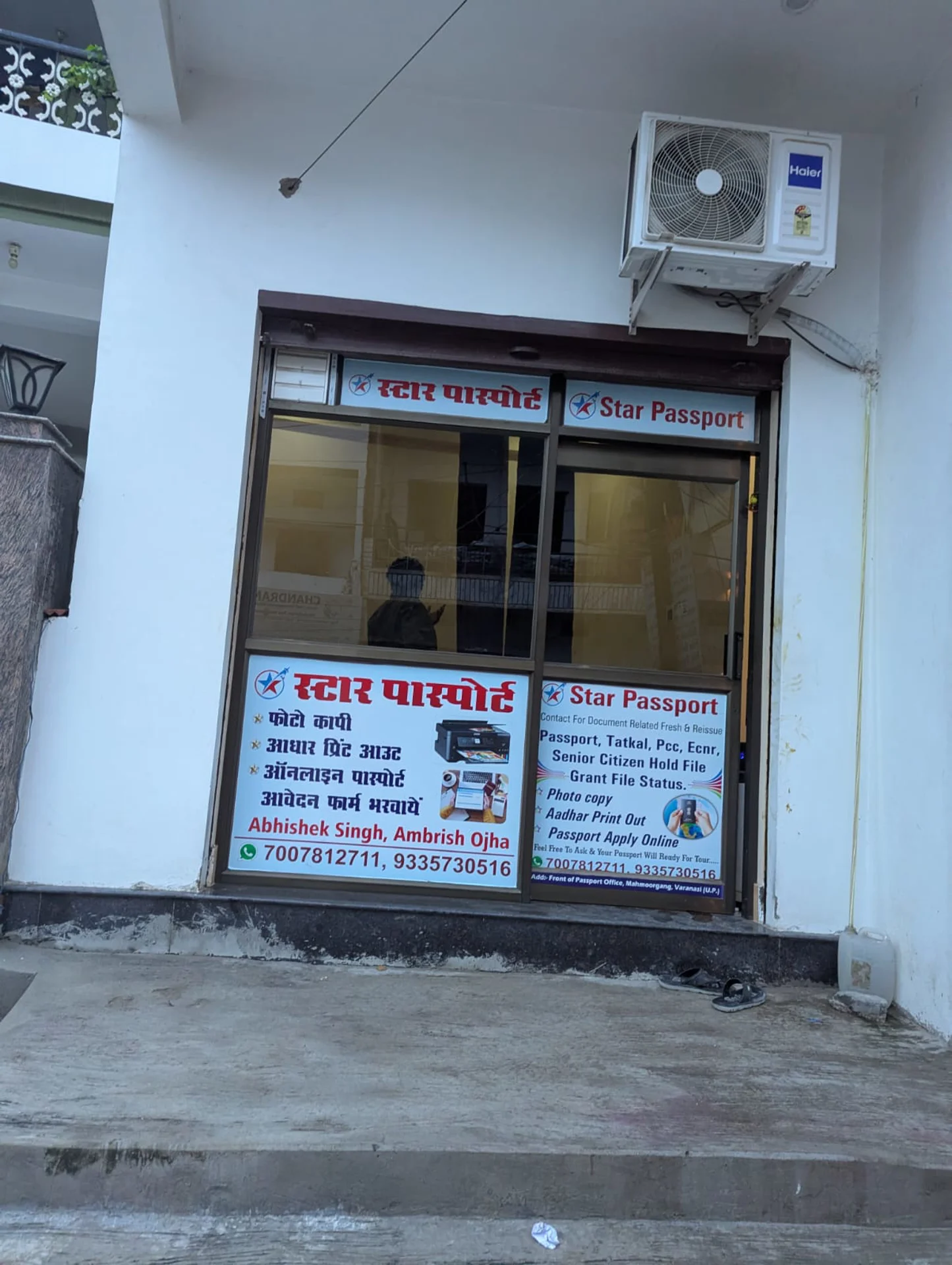 Star Passport in Tulsipur, Varanasi