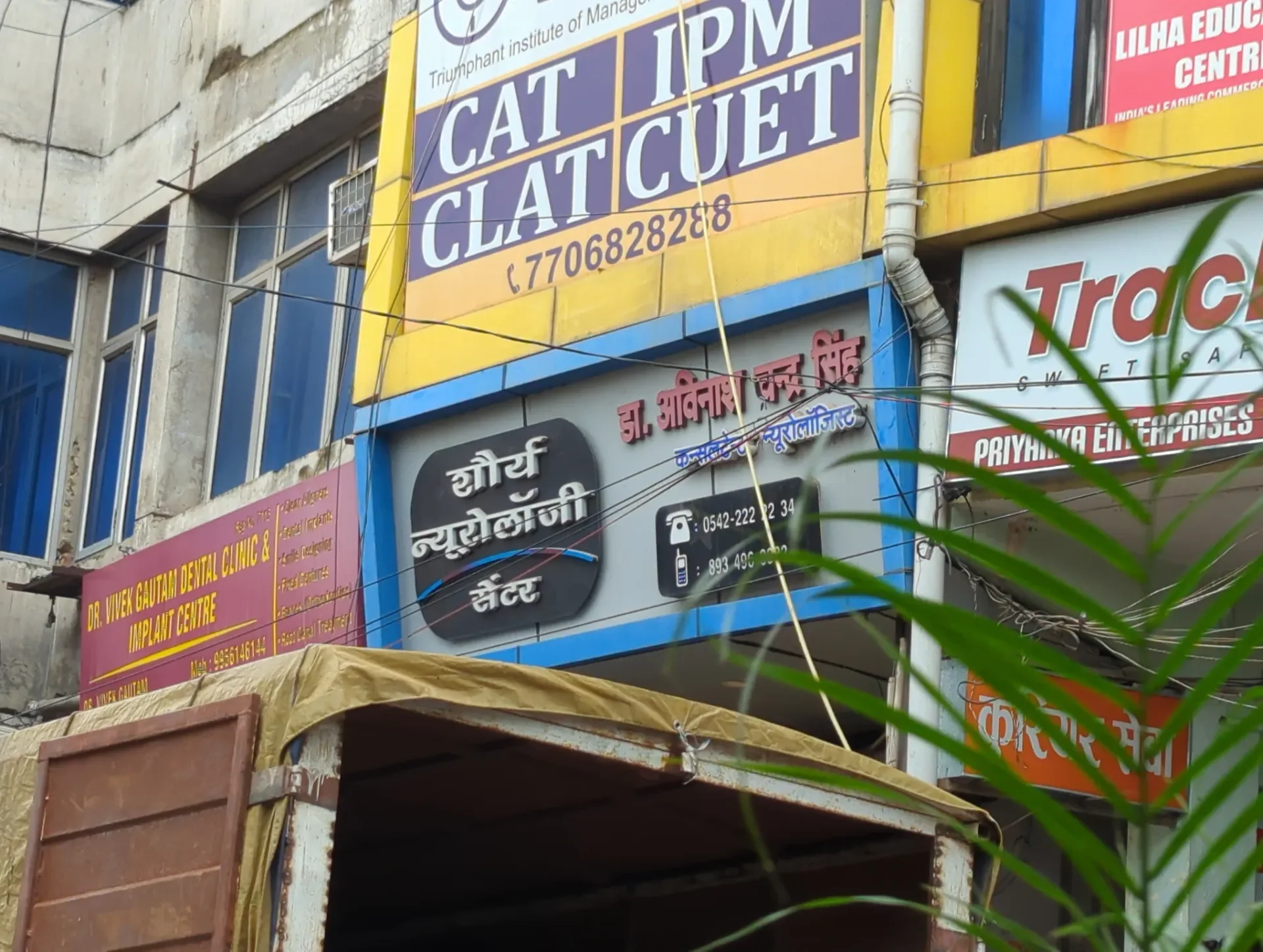 Shaurya Neurology Center in Sigra, Varanasi